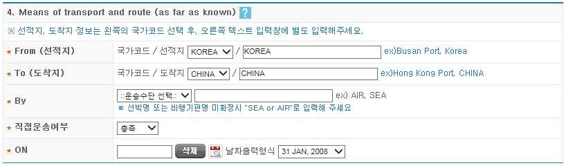 한중fta 원산지증명서 작성 방법
