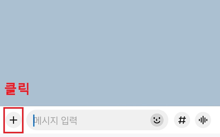 플러스 버튼 클릭함