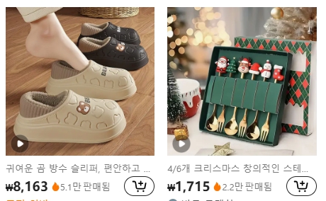 테무