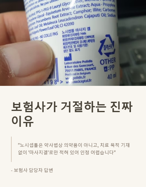 보험사가 거절하는 진짜 이유