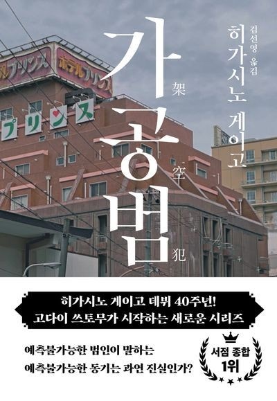 가공범 책 표지