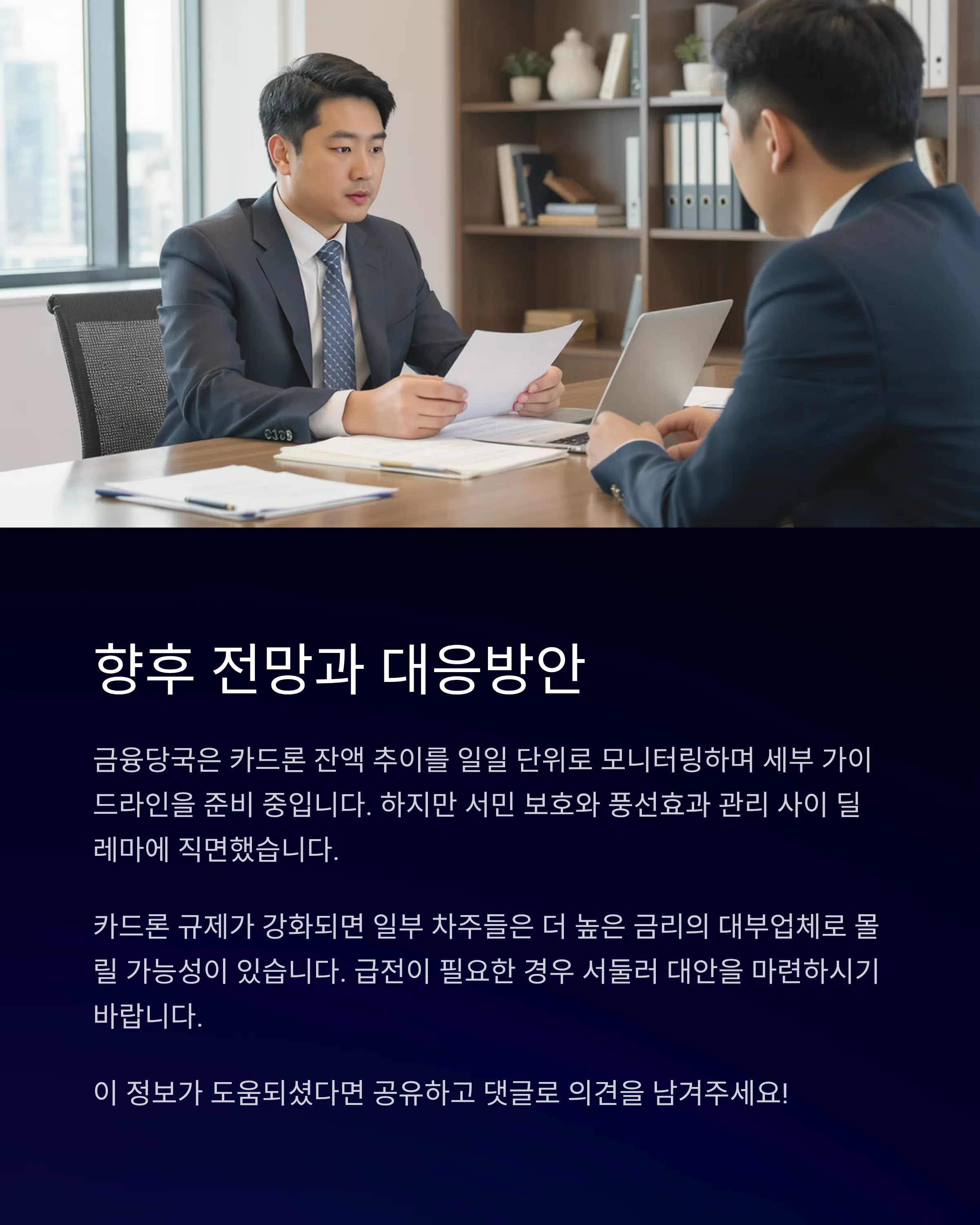 카드론