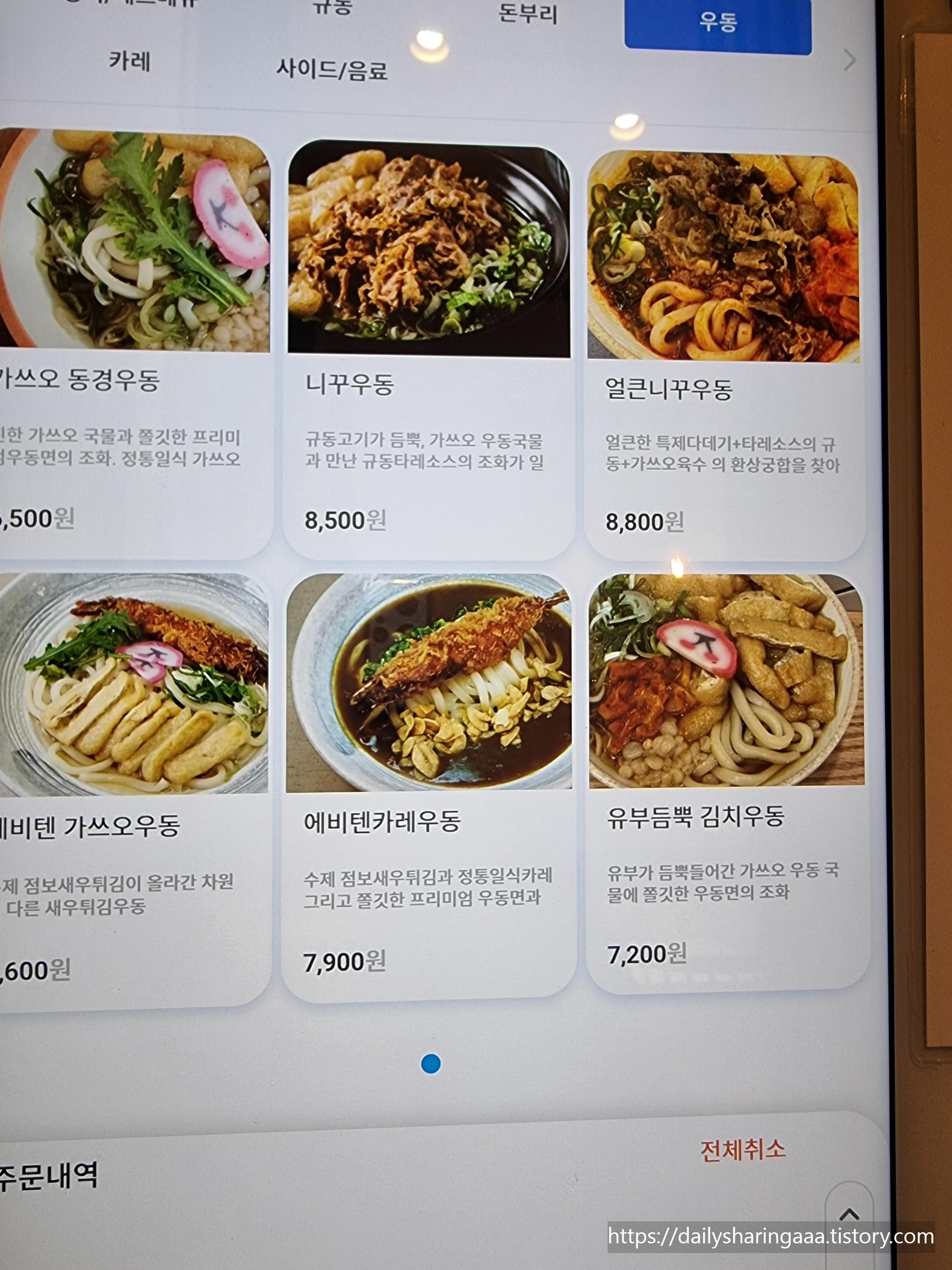 가정동_동경규동_메뉴판5