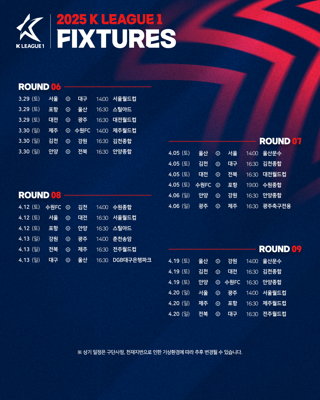 K리그 쿠플픽 감스트