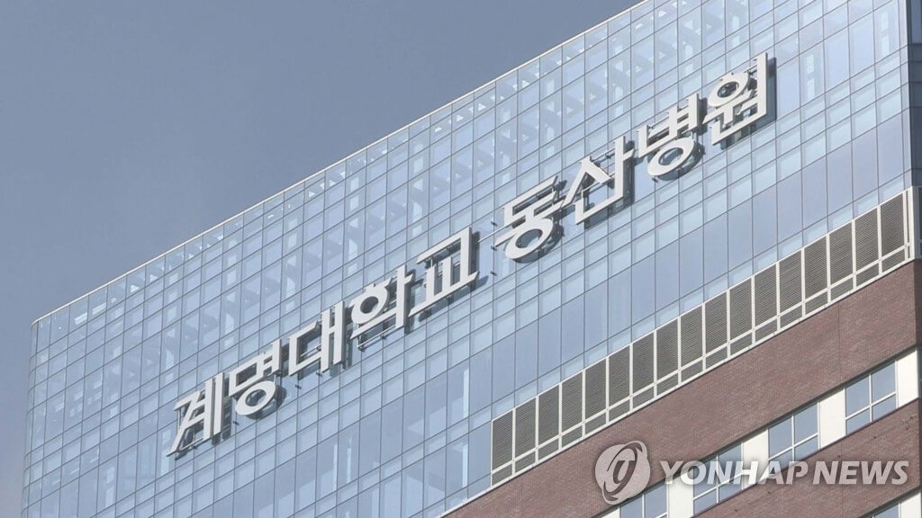 응급의료센터