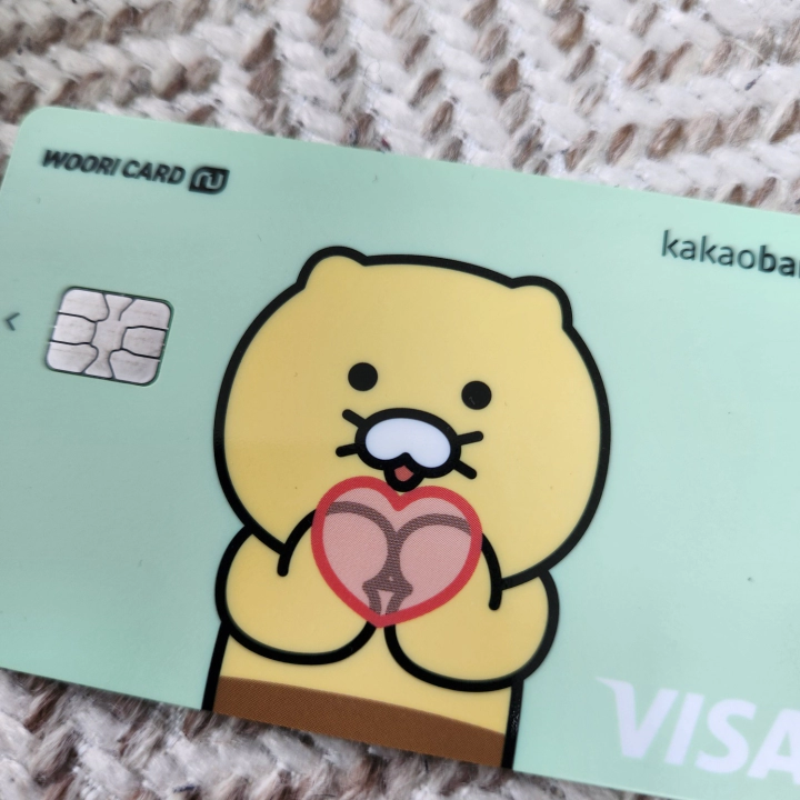 카카오뱅크 우리카드 해지 방법. 우리카드 앱으로 간편하게