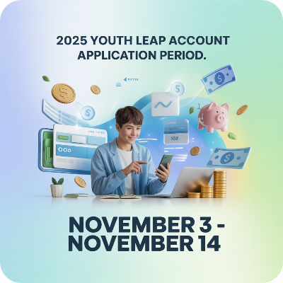 청년도약계좌 신청기간 이미지