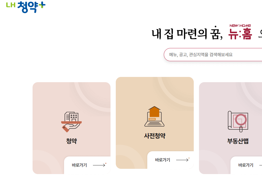 뉴홈