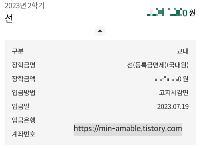 이화여자대학교 국제대학원 등록금