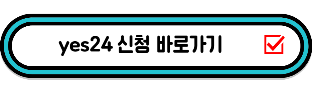 청년 문화예술패스 신청