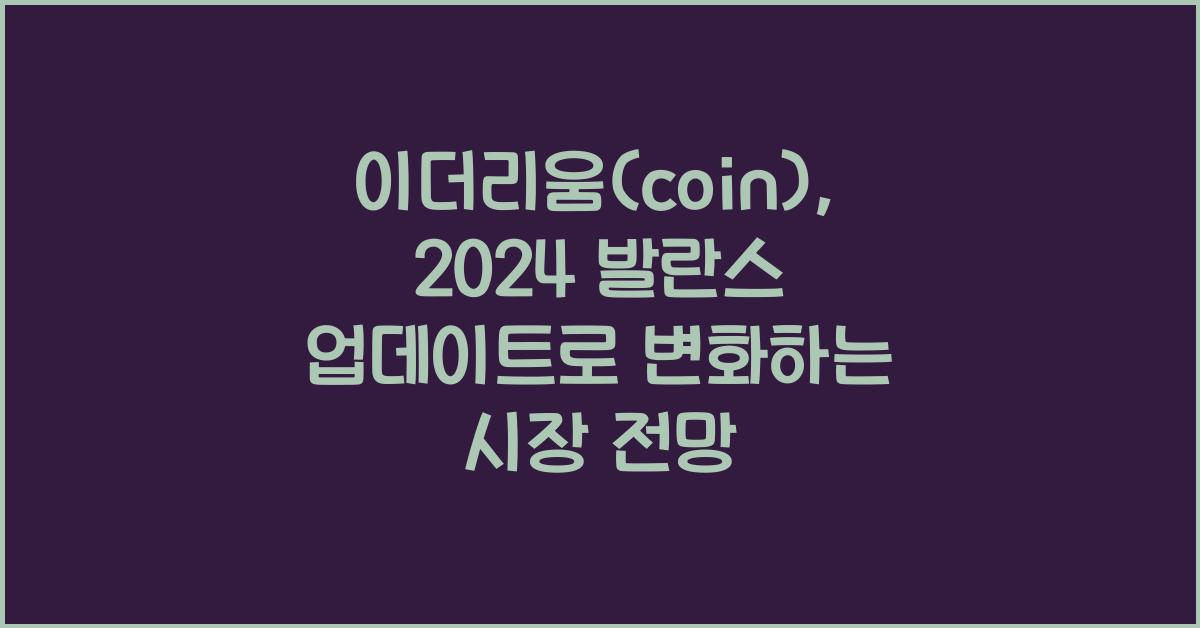 이더리움(coin)