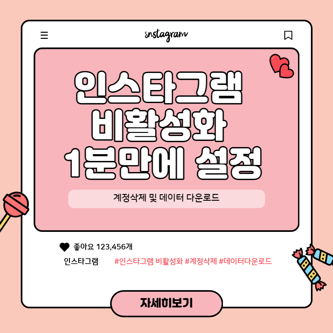 인스타그램 바로가기 썸네일