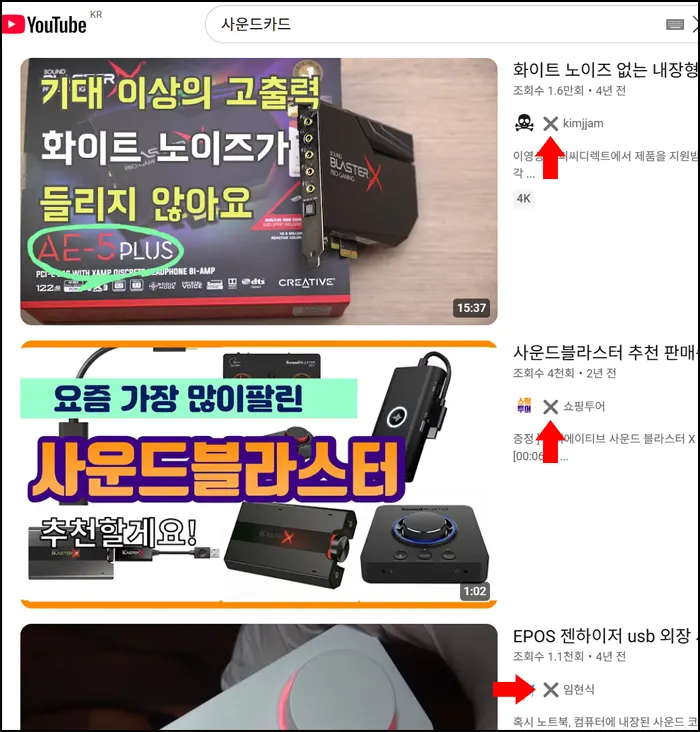 Channel Blocker 설치후 검색