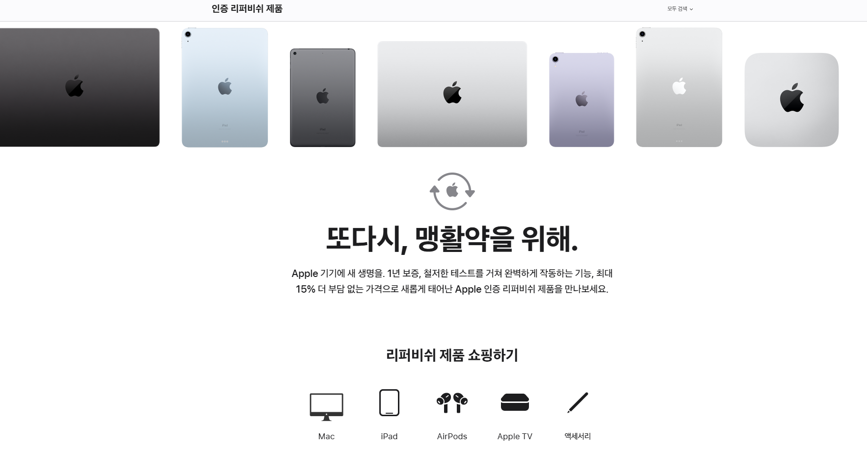 아이패드 싸게 사는 법 TOP4