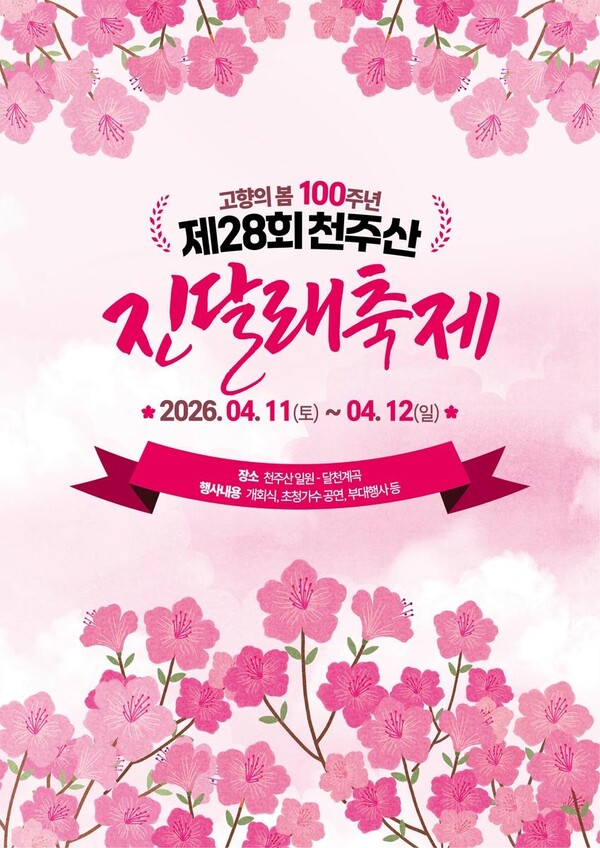 경상남도 4월 축제모음