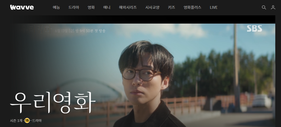 우리영화
