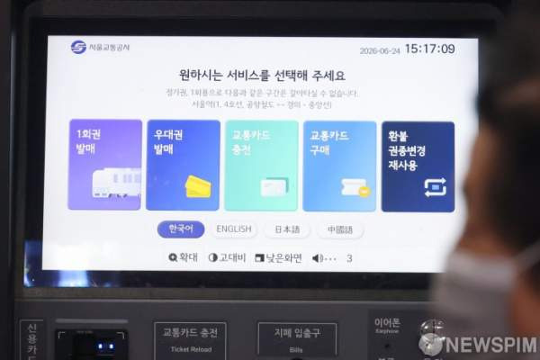 서울 70세 버스비 지원 조례 통과! 지하철 무임승차 연령 65세에서 70세 상향 시기와 시행일, 혜택 총정리