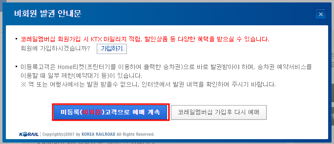 예매방법(6)