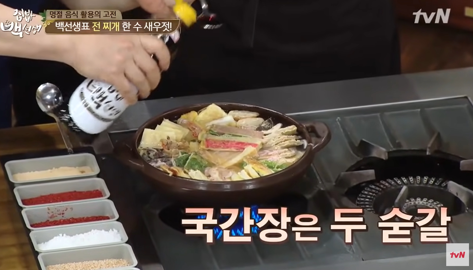설 남은 음식 활용, 처리, 재활용