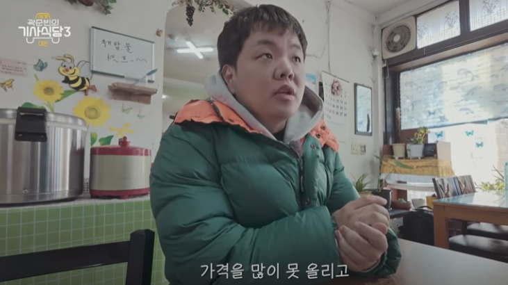 기사식당