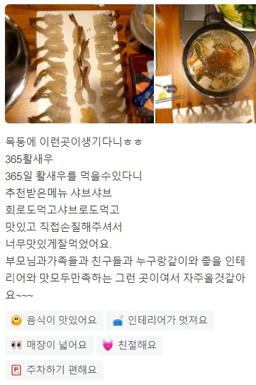 생방송투데이활새우5