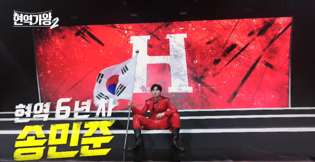 현역가왕2 LIVE 재방송 시청