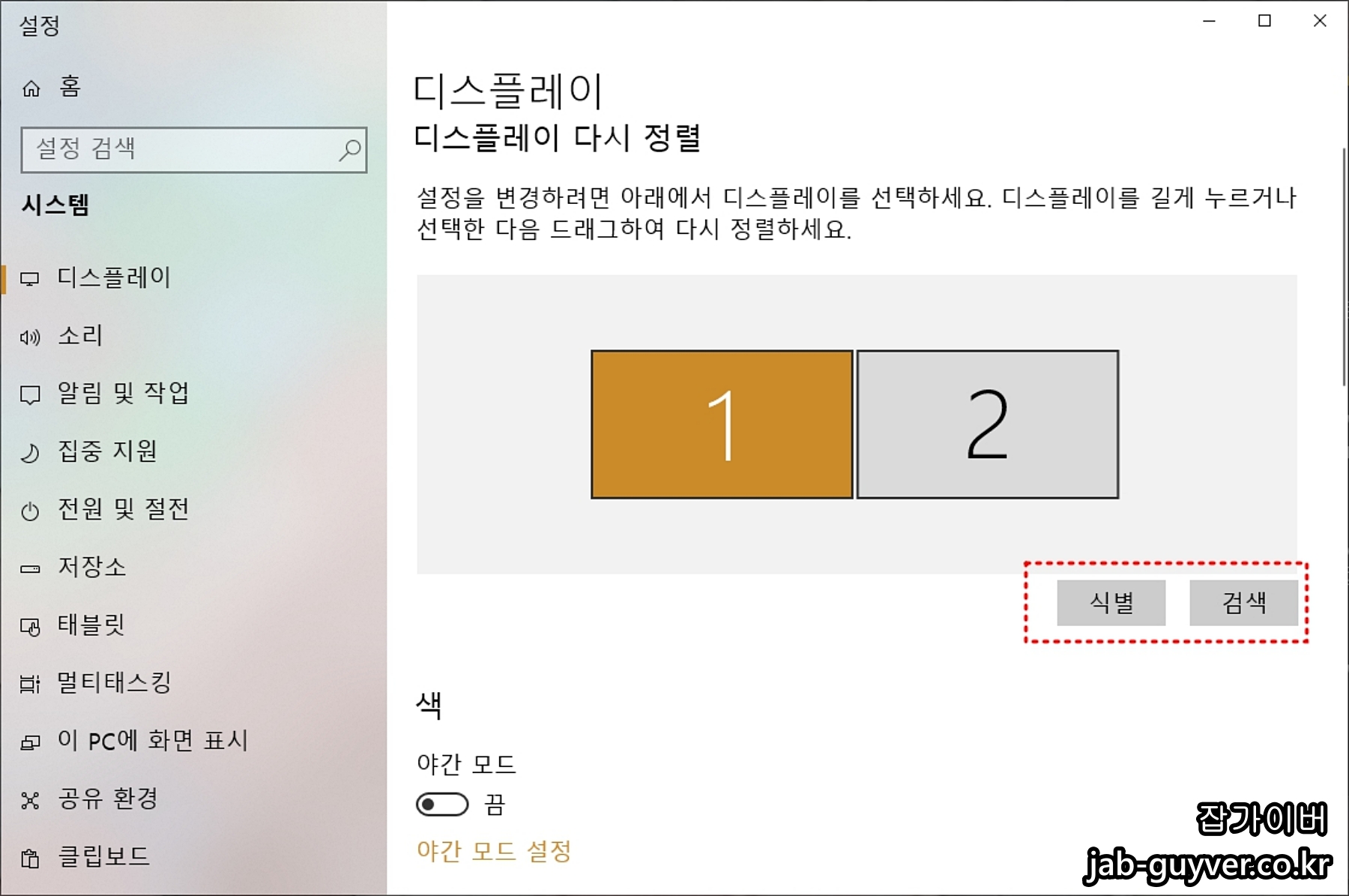 듀얼모니터 인식