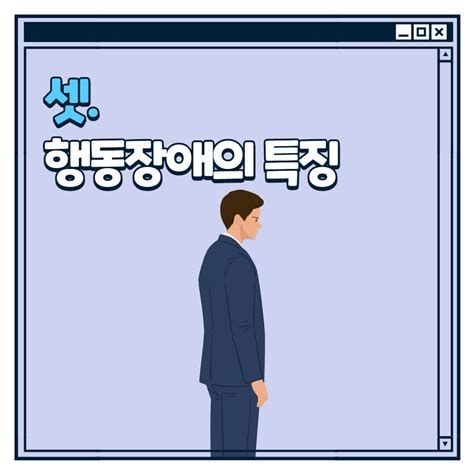 자폐아 증상