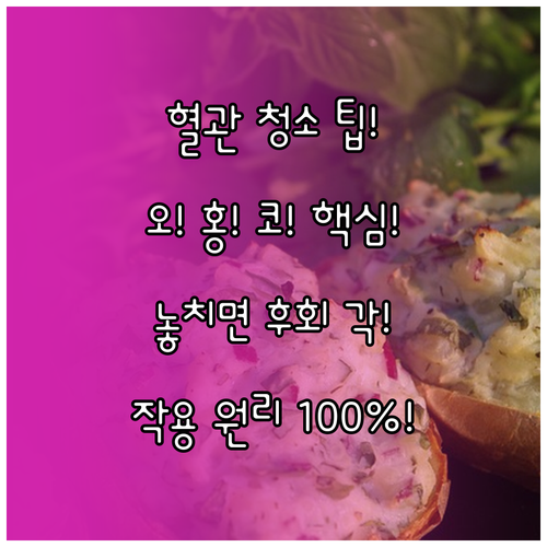 고지혈증 3대 관리 성분 오메가-3 ..