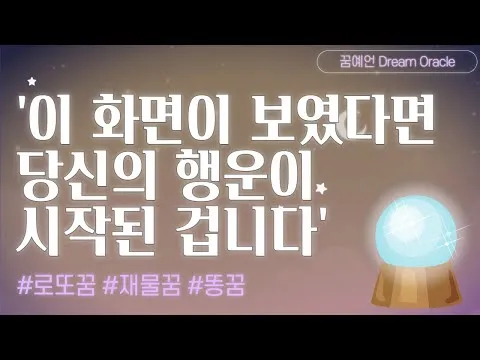 똥 먹는 꿈의 비밀에 관한 해석_6