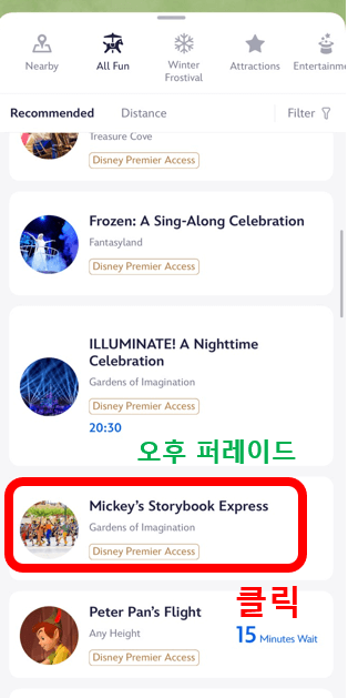 상하이 디즈니랜드