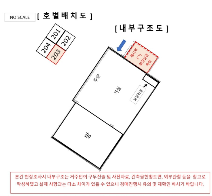서울중앙지방법원2022타경105482 내 부 구 조 도