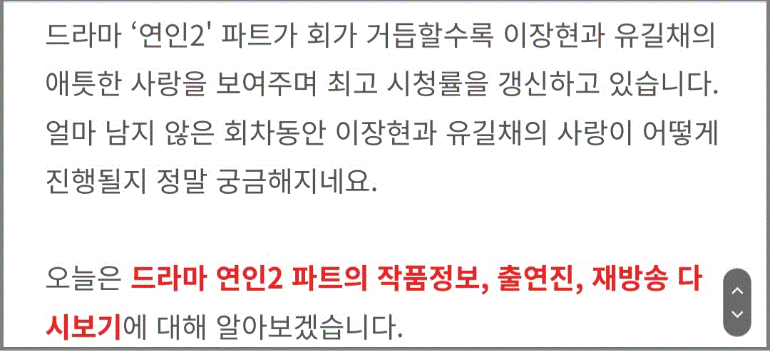 폰트 크기 및 줄간 간격 조절