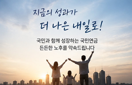 더 나은 내일로