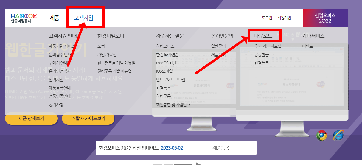한글 뷰어 다운로드