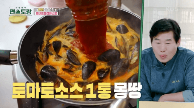 토마토 홍합 파스탕