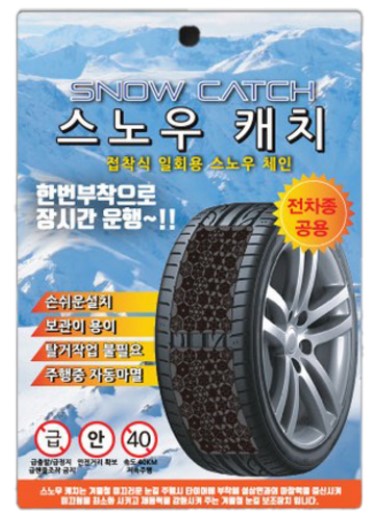 스노우 패드