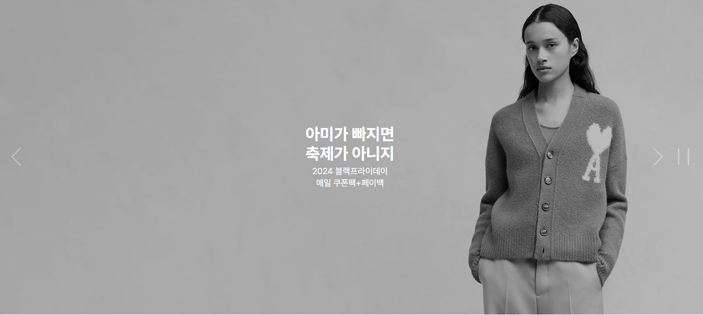 2024 블랙 프라이데이 삼성 SSF샵 할인 품목 이벤트