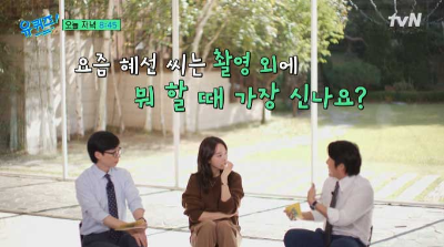 유퀴즈 신혜선