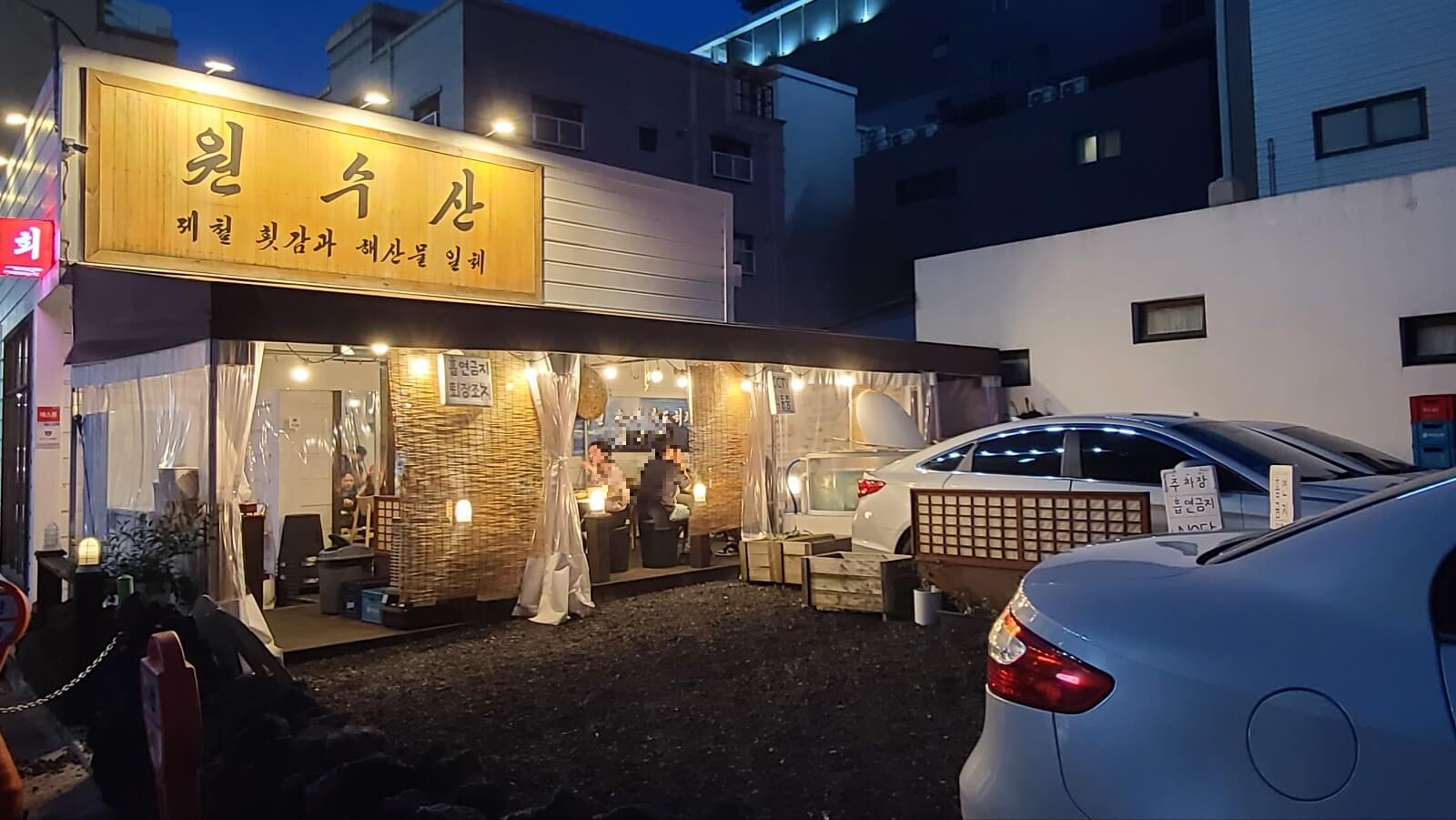 외부