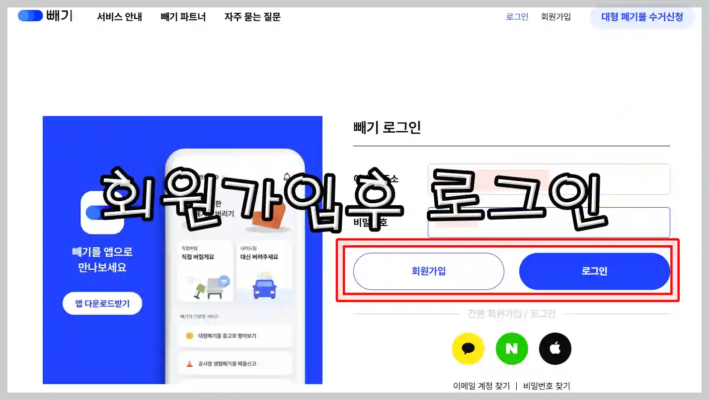 이사 폐기물 처리 방법 알아보기 – 과태료 피하는 법