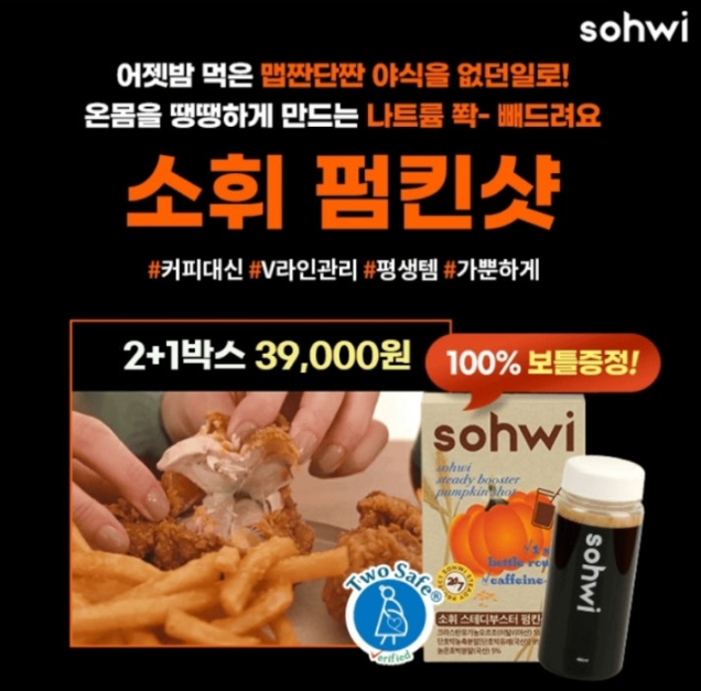 11월 4일 단4일 어제먹은 야식걱정 끝 나트륨 쫙 빼드려요 캐시워크 정답 소휘 펌킨샷 캐시 ㅅㅇㅅㅇ ㅅㅂ ㄴㅌㄹ