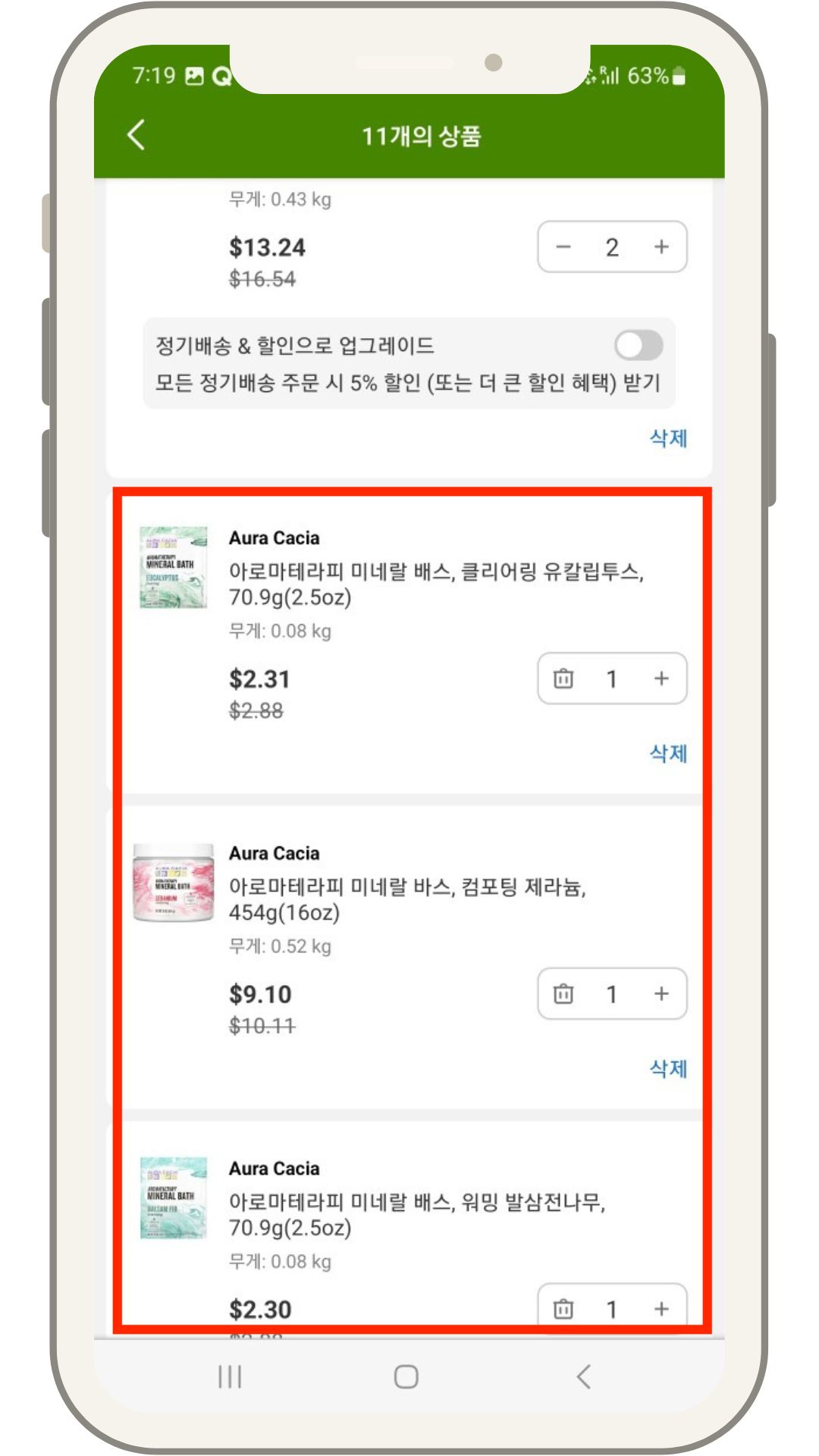 아이허브 5월 20% 할인코드 + 어버이날 기념 선물 추천