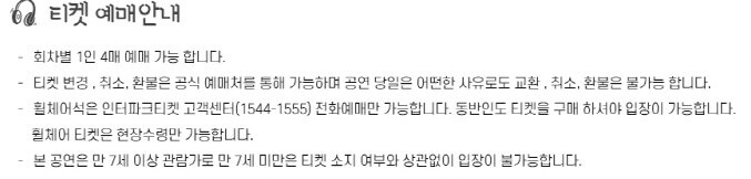 양지은 콘서트 예매 총정리