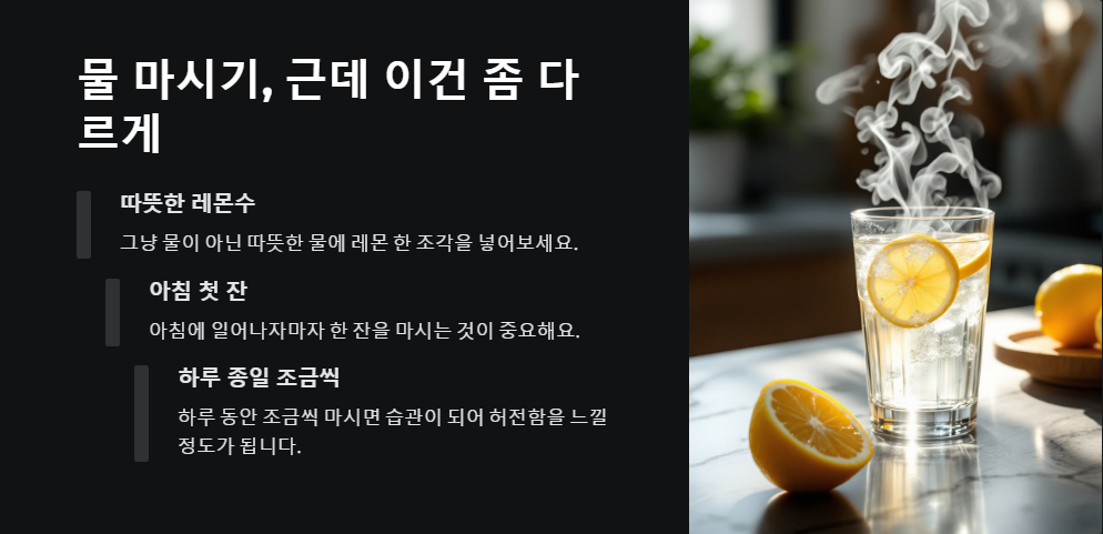 면역력 높이는 습관