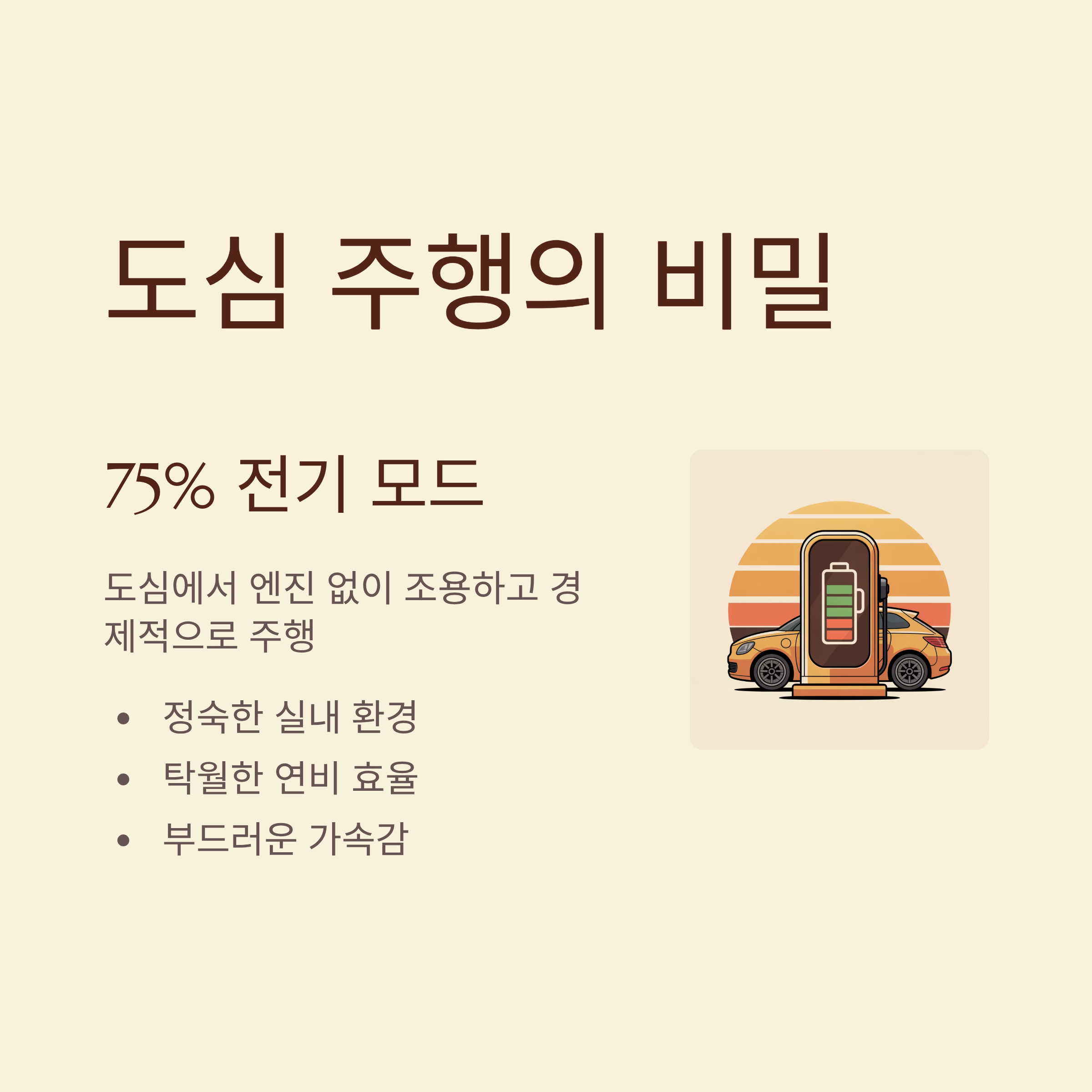 2026 그랑콜레오스 하이브리드