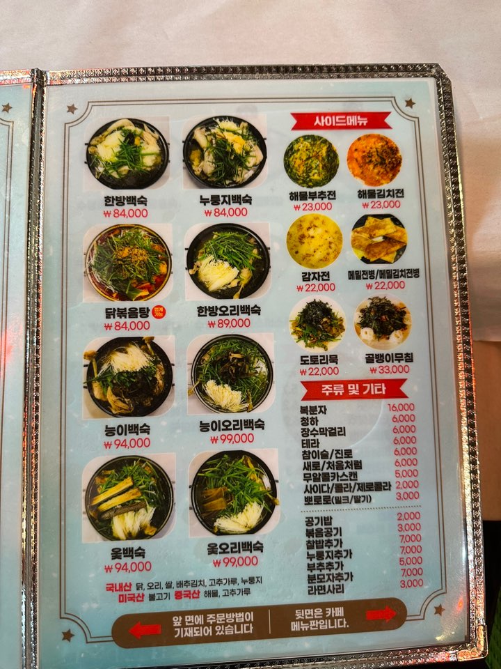 메뉴판