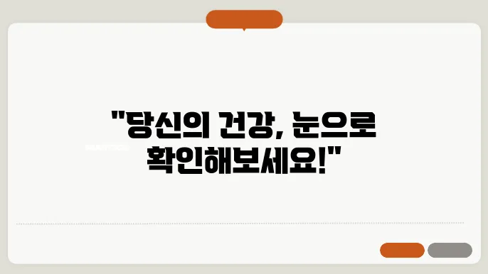 당뇨 초기증상 나도 해당될까? 자가진단 해보기