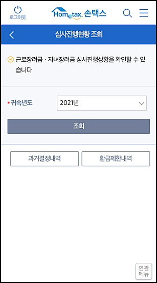 근로장려금지급일