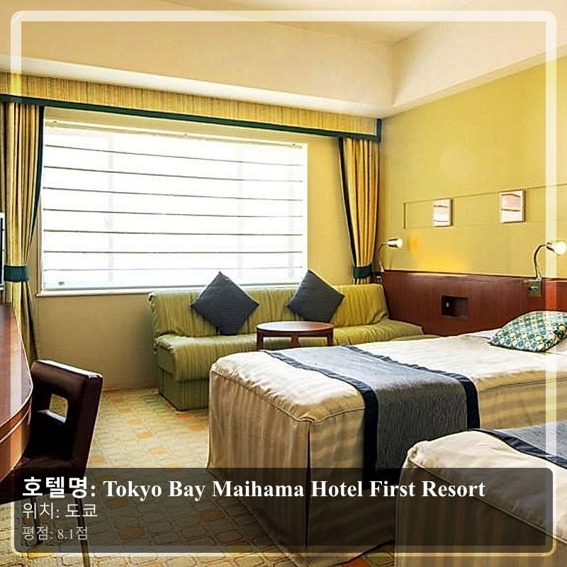 Tokyo Bay Maihama Hotel First Resort_5